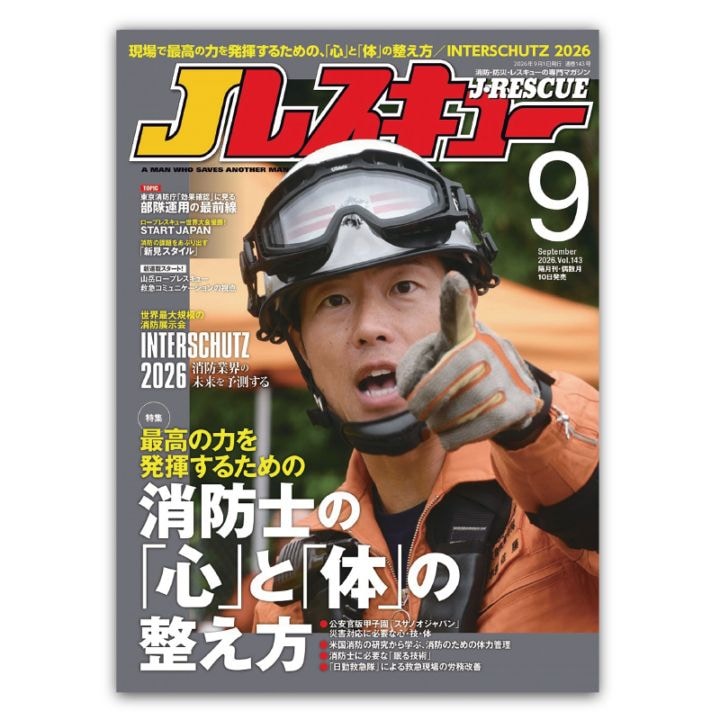 書籍 | FS・JAPAN