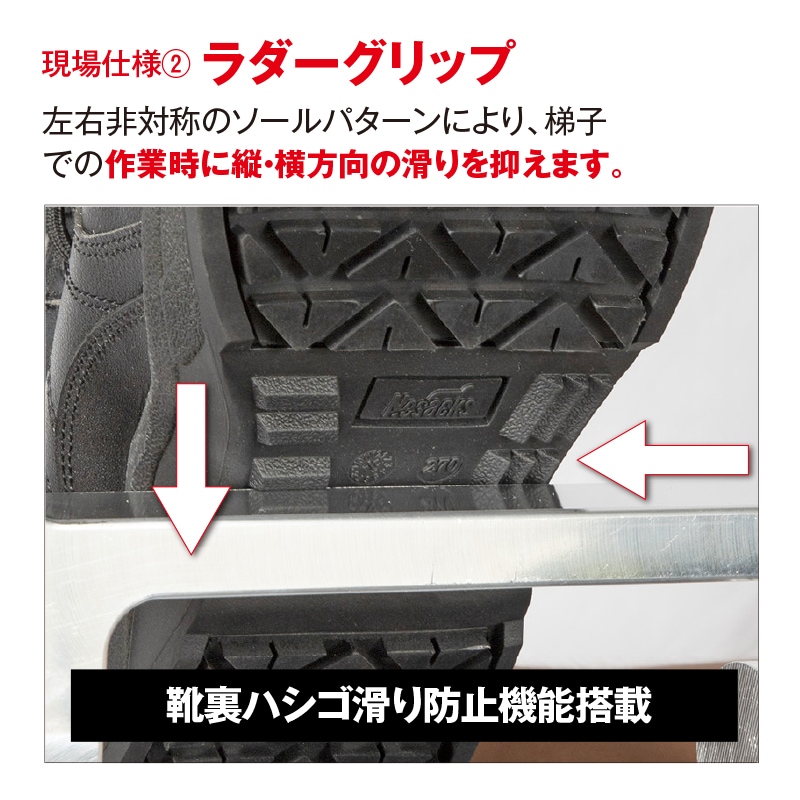 レスキューシューズ MOZE RJ-2