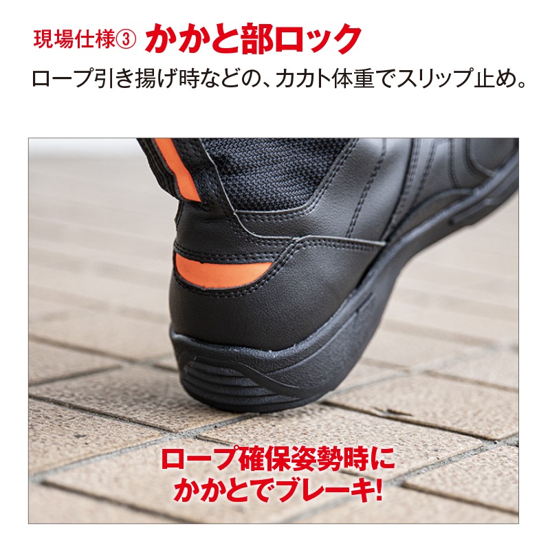 レスキューシューズ MOZE RJ-2 | 編み上げシューズ | FS・JAPAN