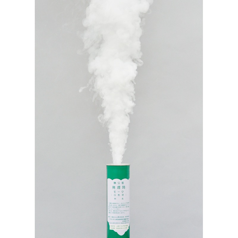 無公害発煙筒（黒煙・白煙） | 教育・訓練・広報活動商品 | FS・JAPAN