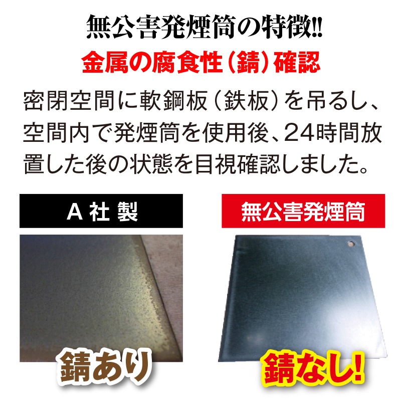 無公害発煙筒（黒煙・白煙） | 教育・訓練・広報活動商品 | FS・JAPAN