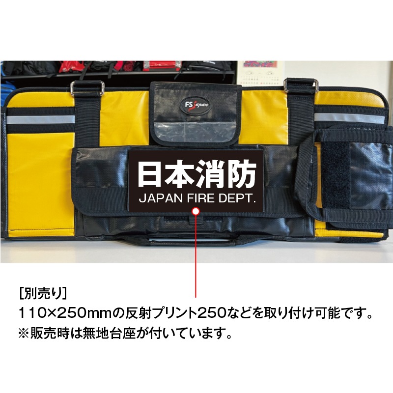 消防ホースバッグ ホースバッグ FS2型 | ホースバッグ | FS・JAPAN