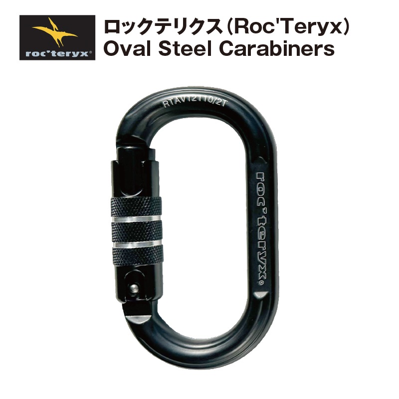 Roc'Teryx プリ―EVOクイック