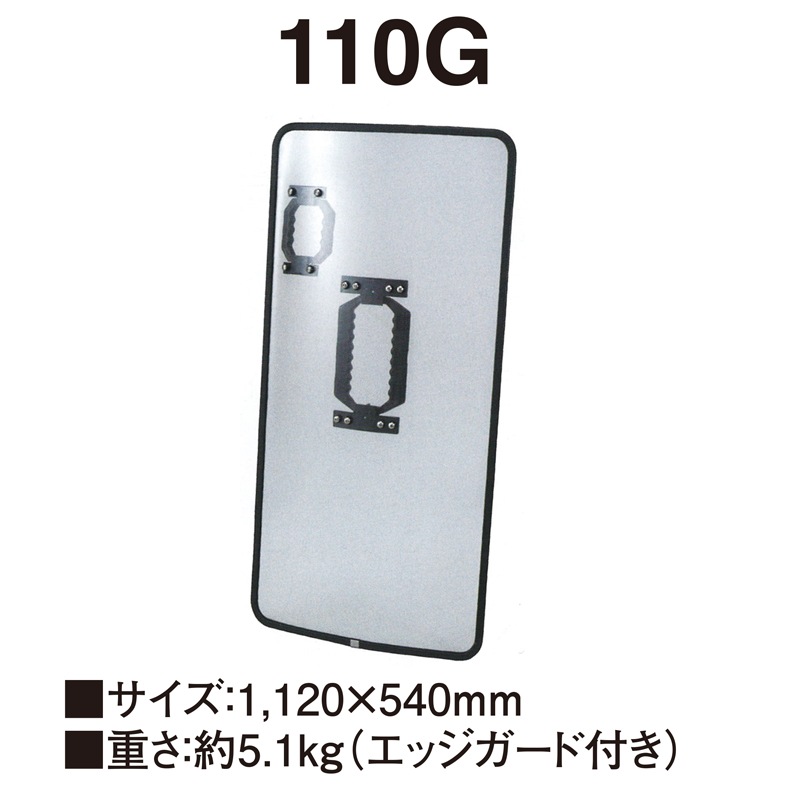 透明防護楯 110G | 警察資機材 | FS・JAPAN