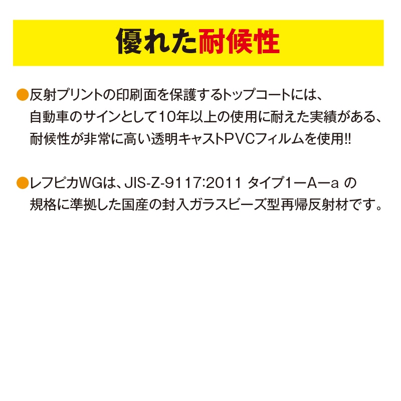 副団長 反射プリント250WG | オリジナルワッペン | FS・JAPAN