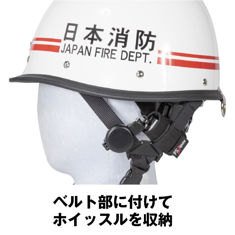ホイッスルケース