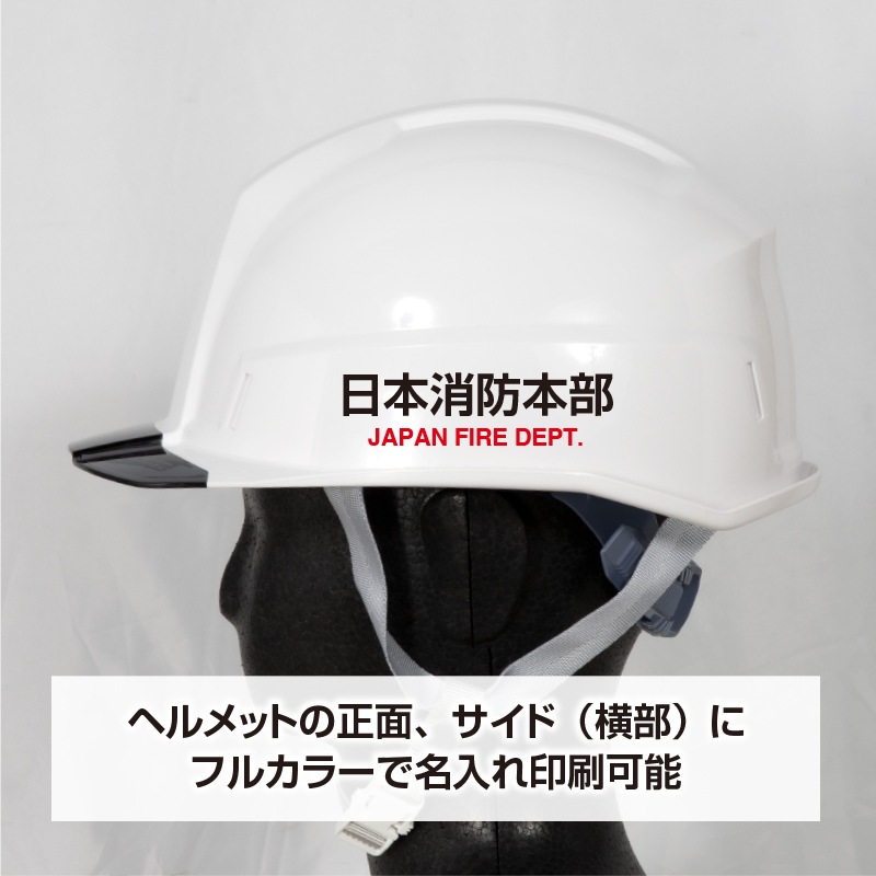 ヘッドライト付きヘルメット GRIT AIR + HS-R5 | 新商品 | FS・JAPAN