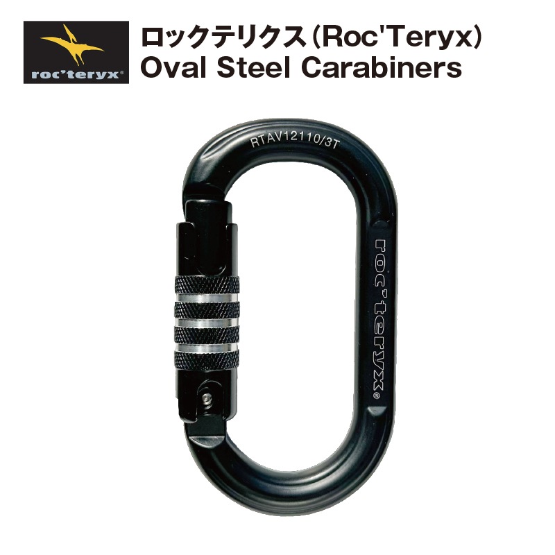Roc'Teryx プリーEVOトリプル | カラビナ | FS・JAPAN