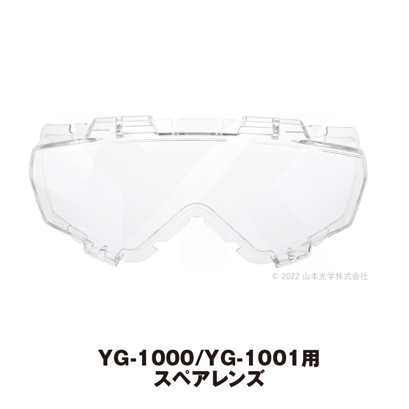 YG-1000/YG-1001用スペアレンズ