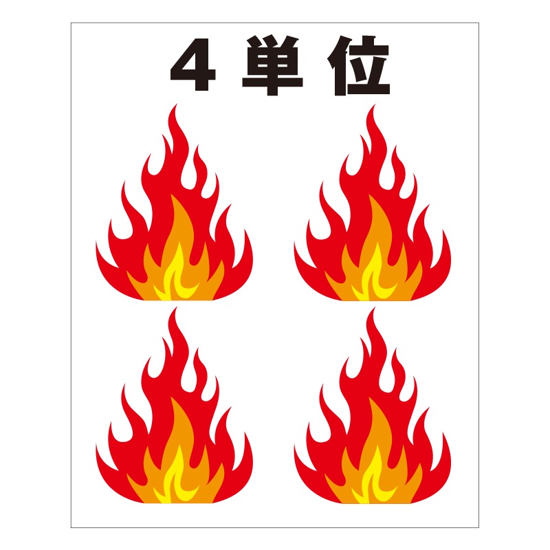 FS現示旗【4単位（炎）】 | 教育・訓練・広報活動商品 | FS・JAPAN