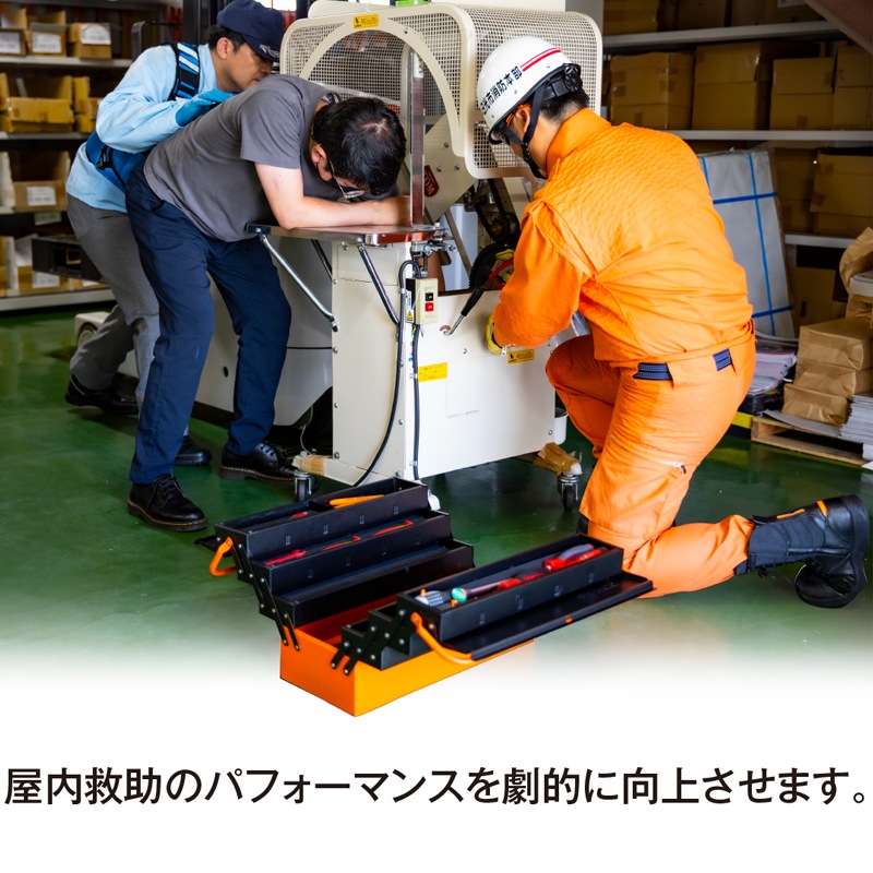 消防特殊工具セット FSRC-60 ll | 消防活動資機材 | FS・JAPAN