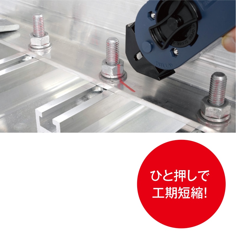 ボルトライン フレックス（本体） | 工具関係 | FS・JAPAN