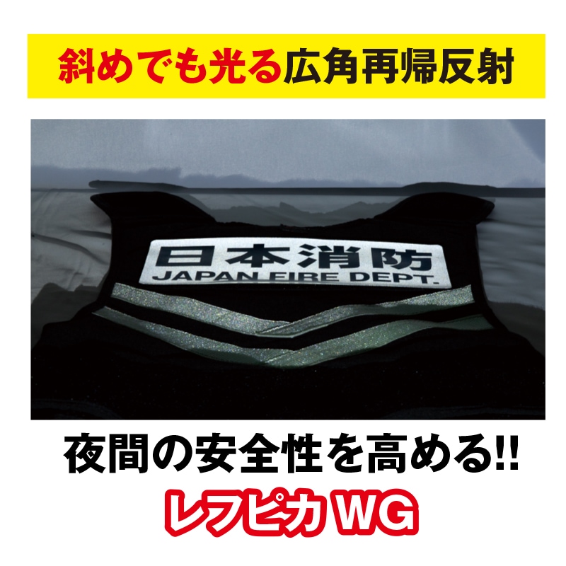 救急隊員 反射プリントワッペン WG ［80×30mm］ | オリジナル