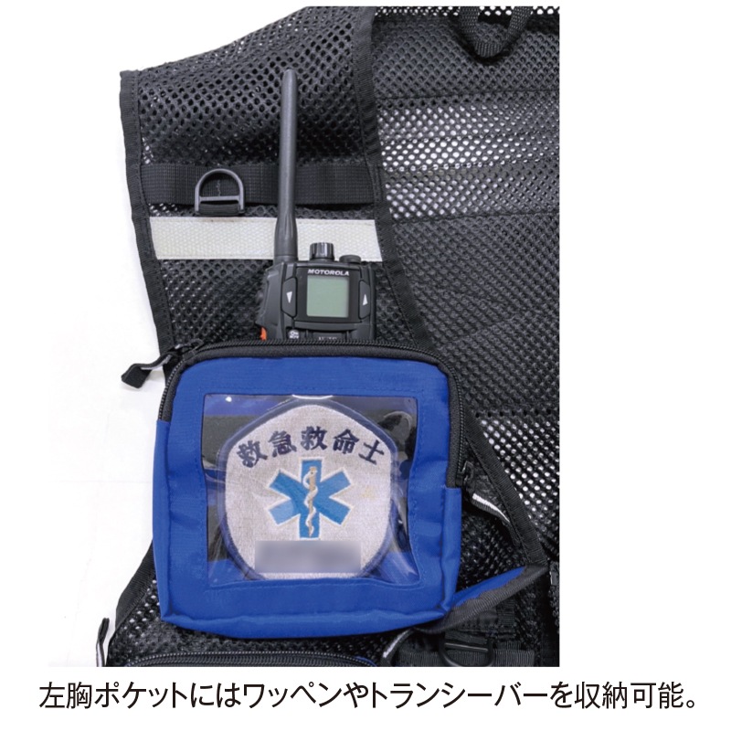 救急隊ベストMB1 | ベスト・ラジオハーネス | FS・JAPAN