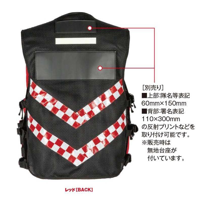 救急隊ベストMB1 | すべての商品 | FS・JAPAN