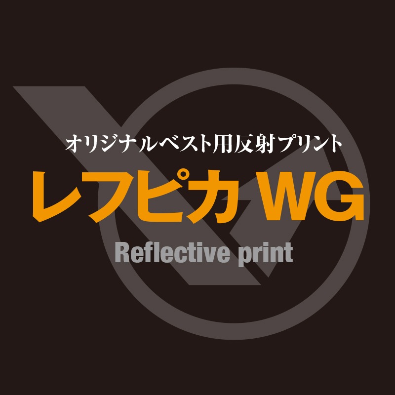 救急救命士 反射プリントワッペン WG ［80×30mm