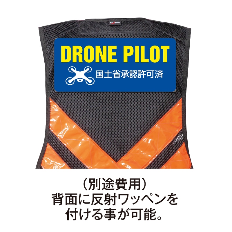 ドローンベスト EV1　