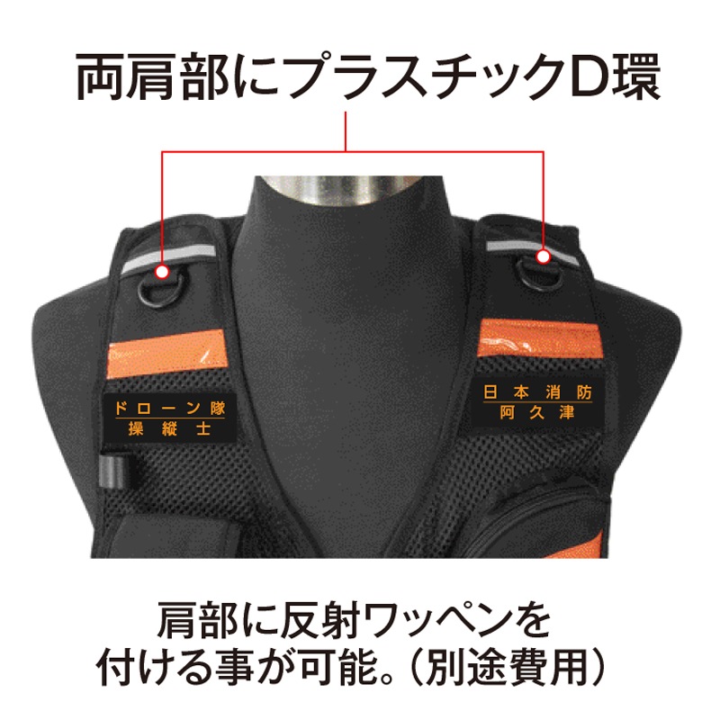 ドローンベスト EV1　