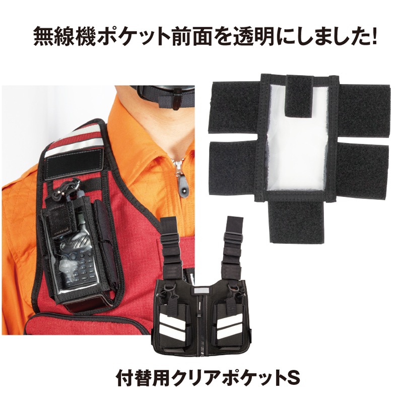 付替用クリアポケット | ベストオプション | FS・JAPAN