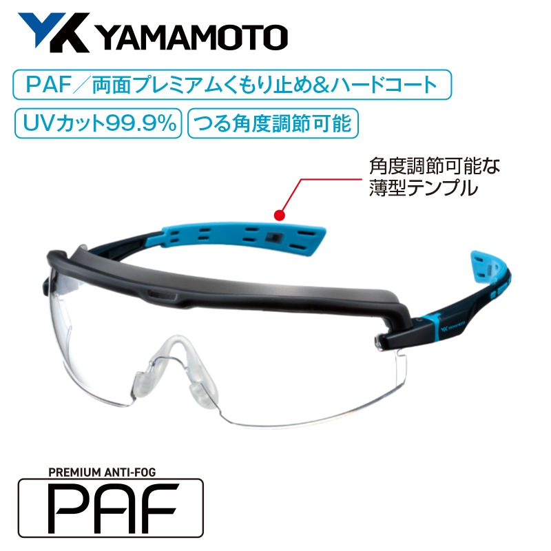 YAMAMOTO 一眼形保護めがね SN-610 | 保護メガネ | FS・JAPAN