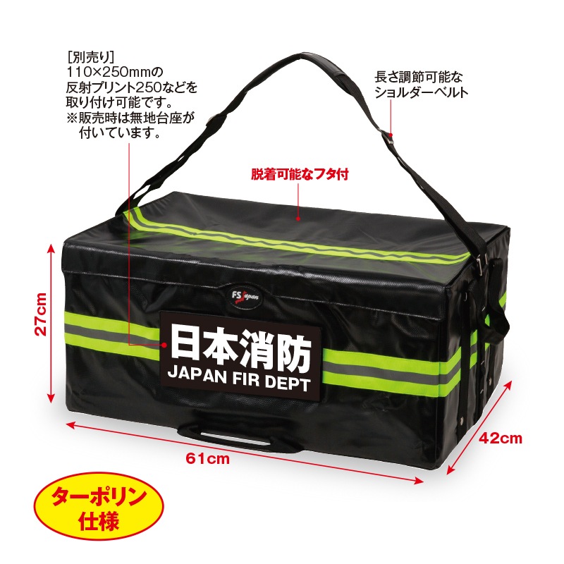 クイックアタック | 資機材搬送バッグ | FS・JAPAN