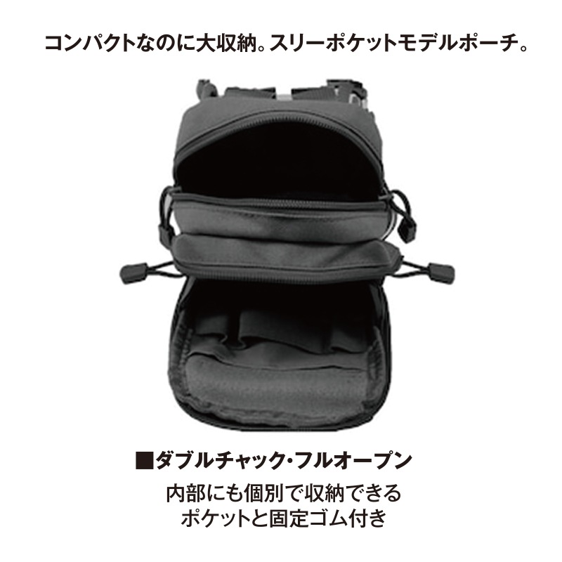 FSJスリーポケットポーチ