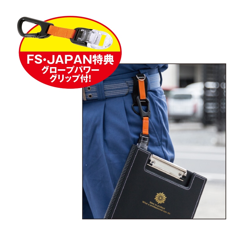 消防用クリップバインダー | グッズ | FS・JAPAN