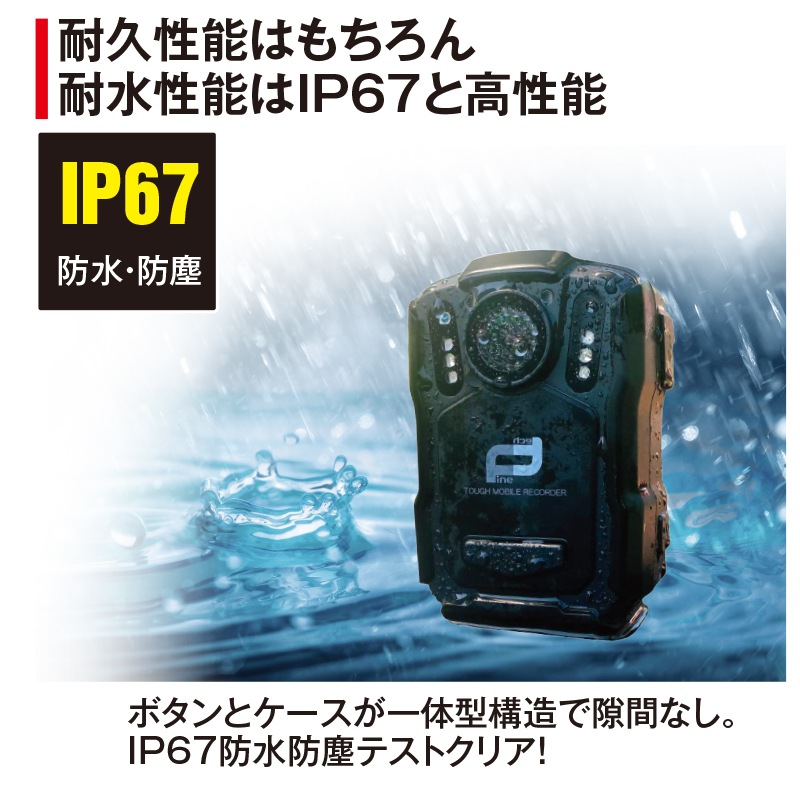 タフモバイルレコーダー 屋外 屋内 自転車 バイク 車用￼ V5 にあい 