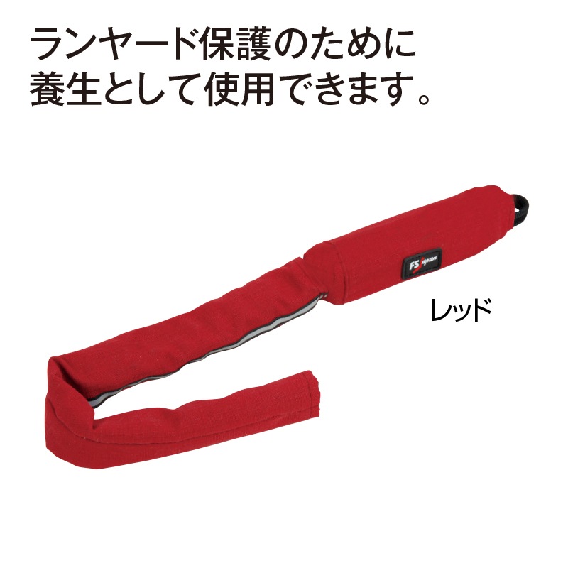 アラミドランヤードカバー（ブラック / レッド） 旧タイプ