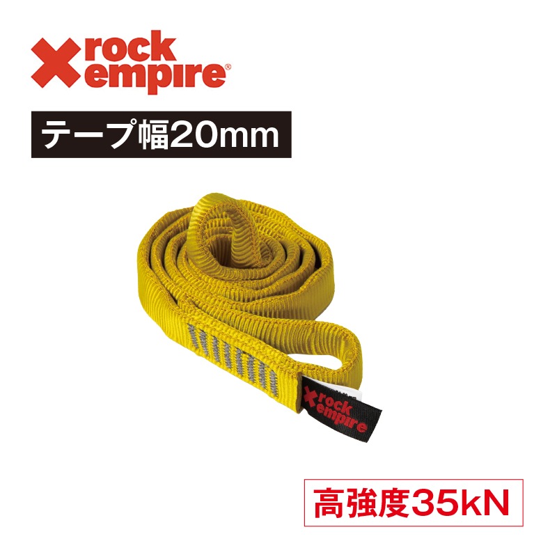 ROCK EMPIRE オープンスリングワーク PA20  ［20mm×60cm］イエロー