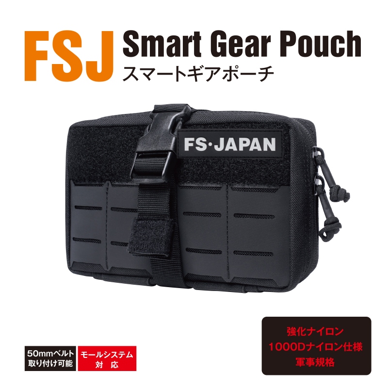 FSJスマートギアポーチ | 個人装備品用バッグ | FS・JAPAN
