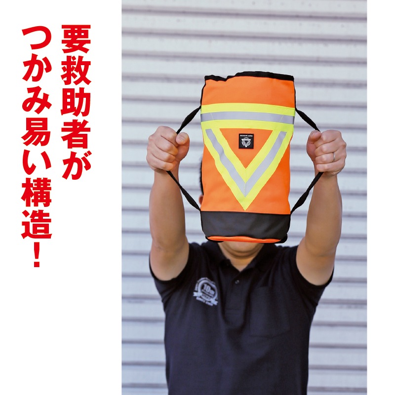スキューフロートバッグ（スロウライン付）
