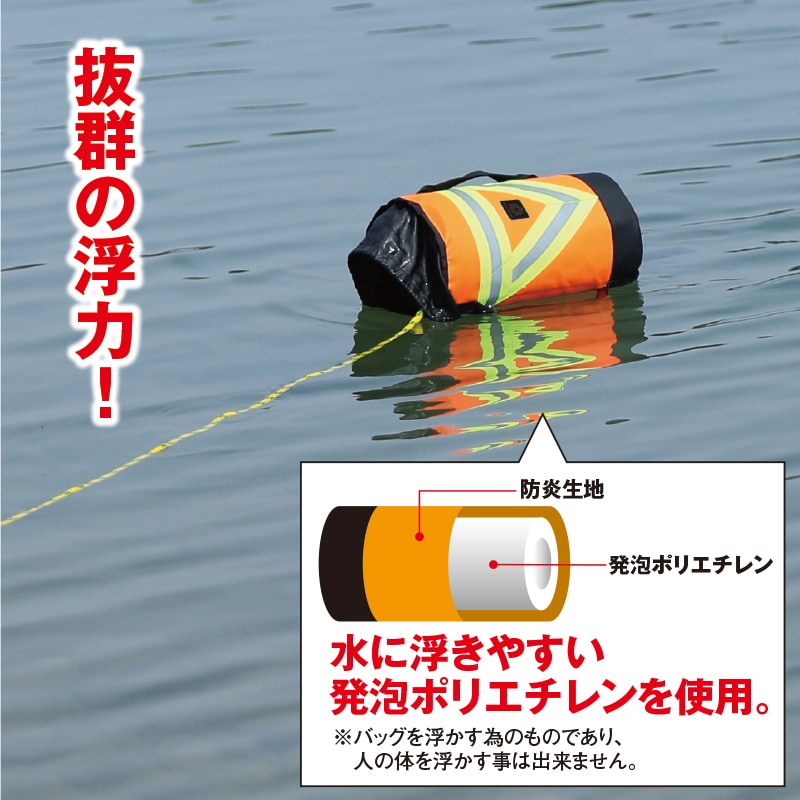 スキューフロートバッグ（スロウライン付）