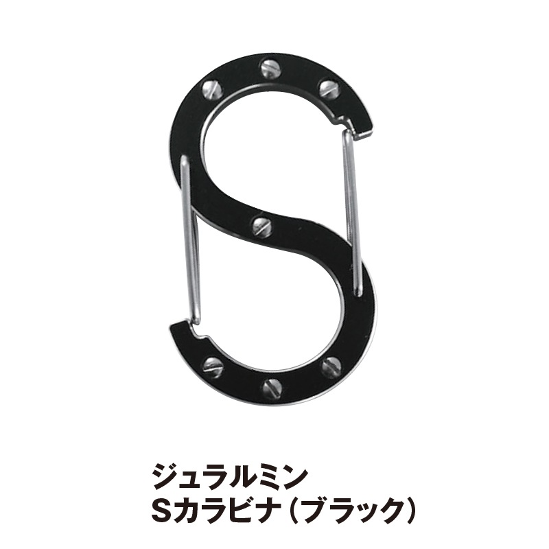 ジュラルミンSカラビナ（ブラック） | グッズ | FS・JAPAN
