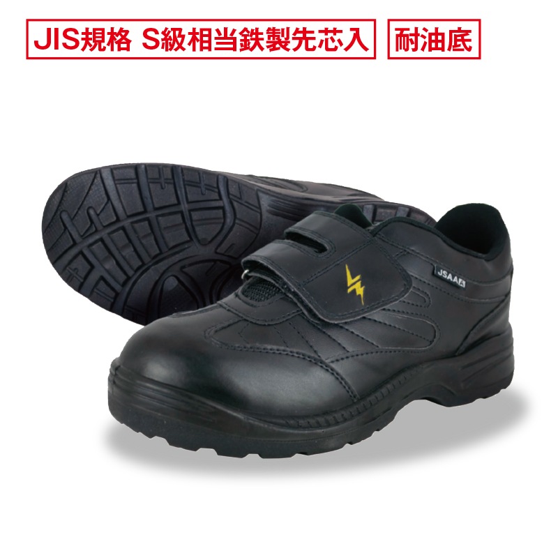 安全靴　消防　救助 消防業務・救助大会用 軽量革靴（編上げ）【R400F】チャック付