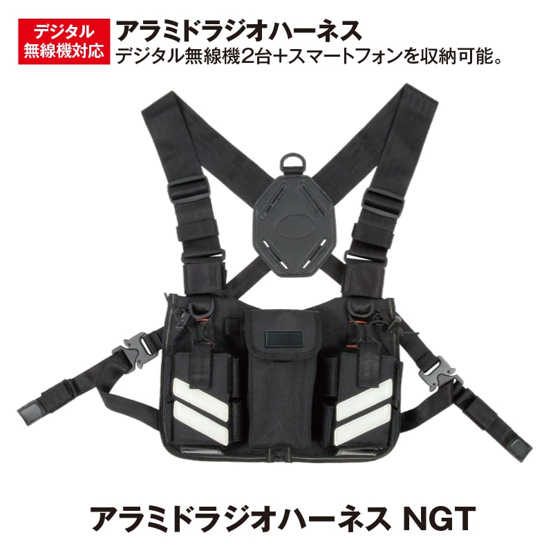 アラミドラジオハーネス NGT | ベスト・ラジオハーネス | FS・JAPAN