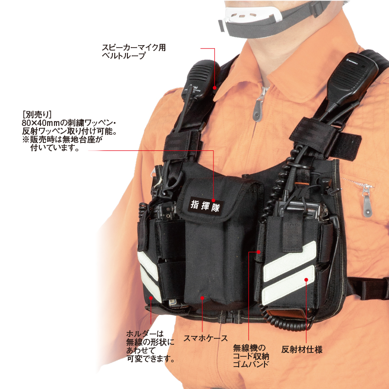 無線機用ハーネス ブラック フリーサイズ 無線機用ハーネス ブラック フリーサイズ