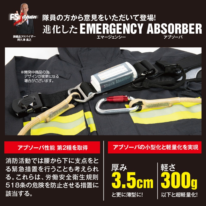 FS胴ベルト13Aプレミアム【スライド式】（L140㎝）