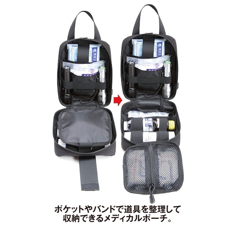 FSJメディカルポーチEX3 | 個人装備品用バッグ | FS・JAPAN