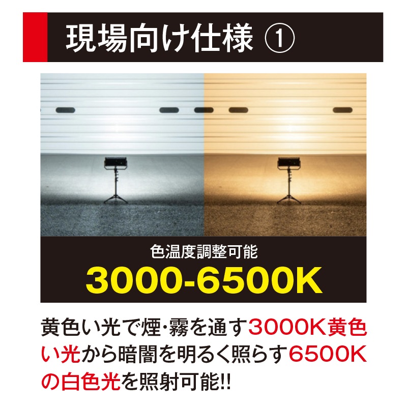 AF12R work FSセット | 投光器・交通規制アイテム | FS・JAPAN