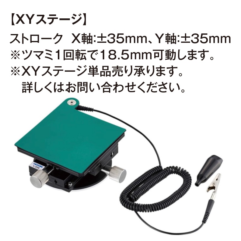 電子顕微鏡(XYｽﾃｰｼﾞ仕様) | 火災原因調査 | FS・JAPAN