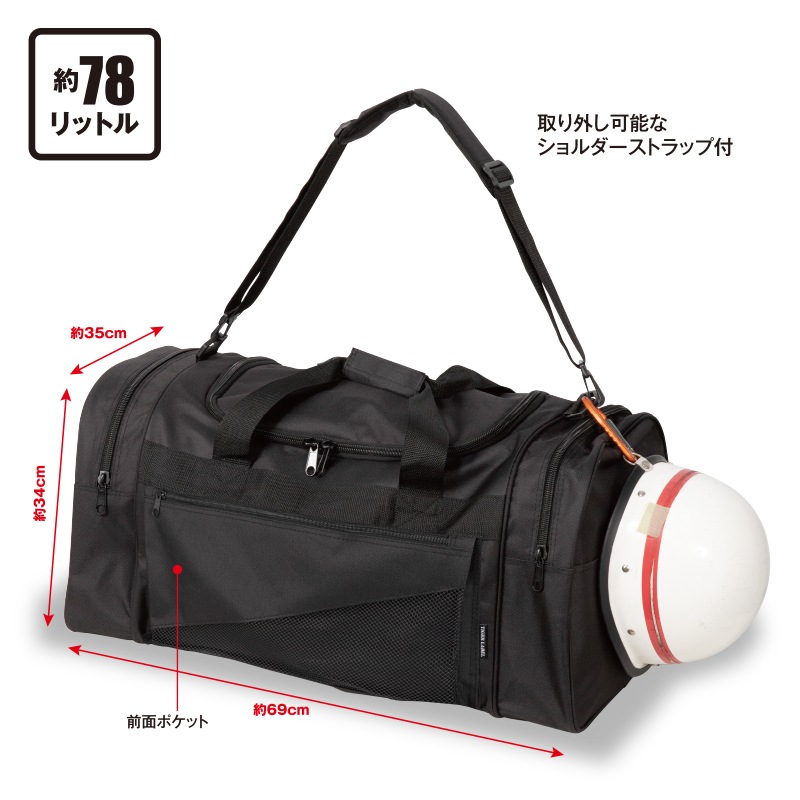 FIRE初任科ボストン | 個人装備品用バッグ | FS・JAPAN