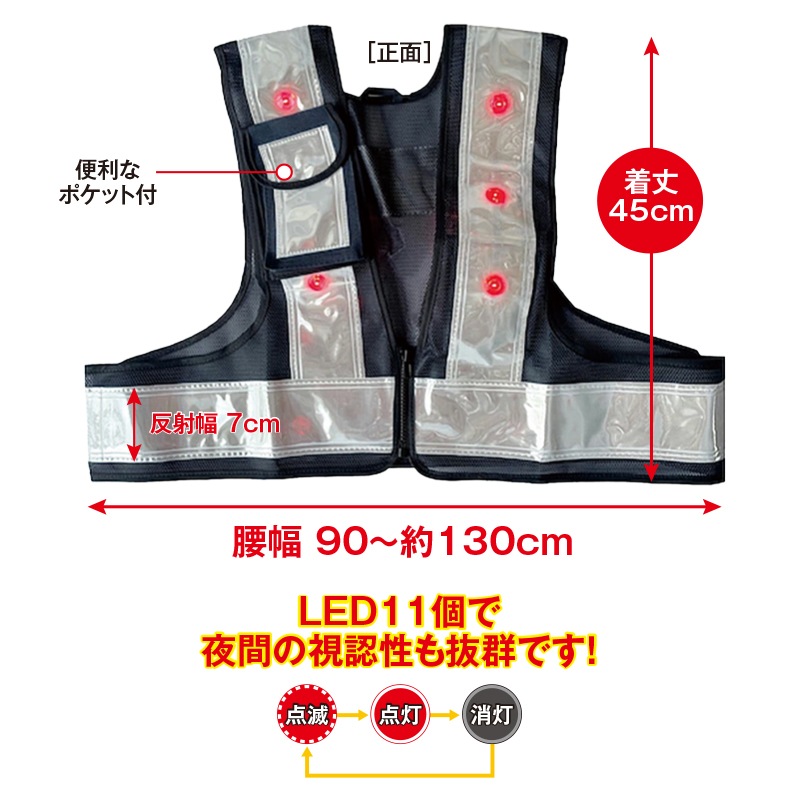LED反射ベストS | メッシュベスト | FS・JAPAN
