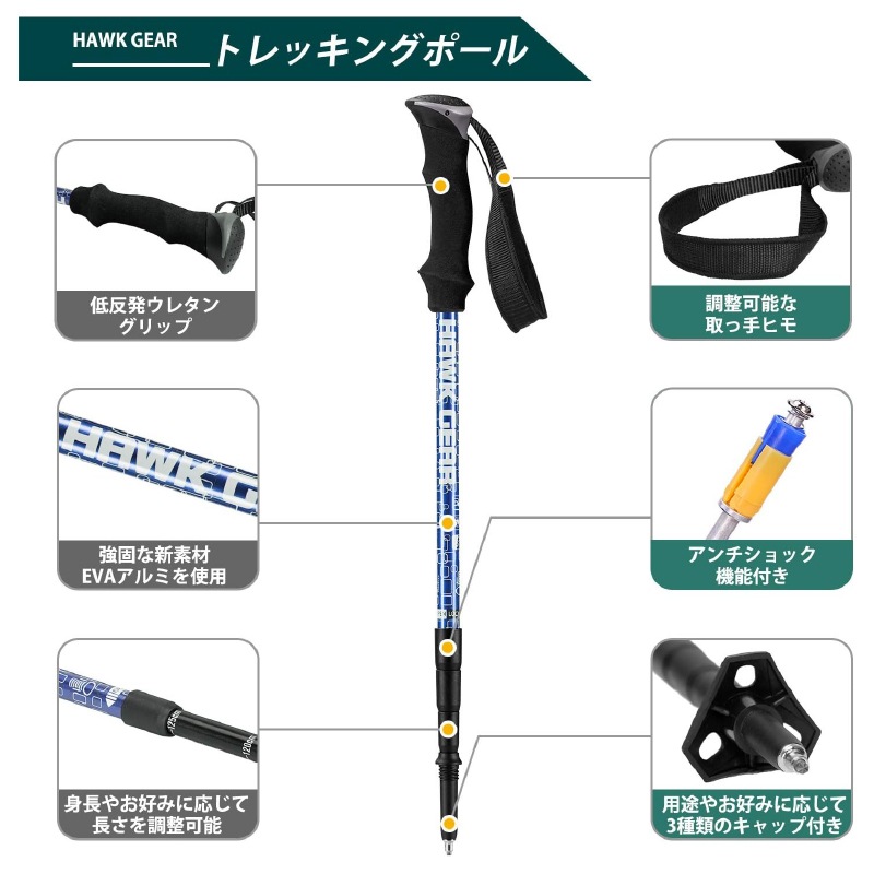 HGトレッキングポール