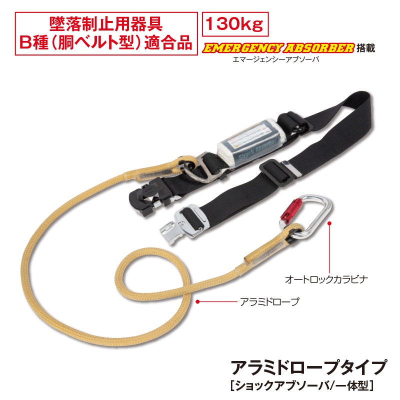 FS胴ベルト13A 【ワンタッチバックル】（L140㎝） | 胴ベルト型 | FS