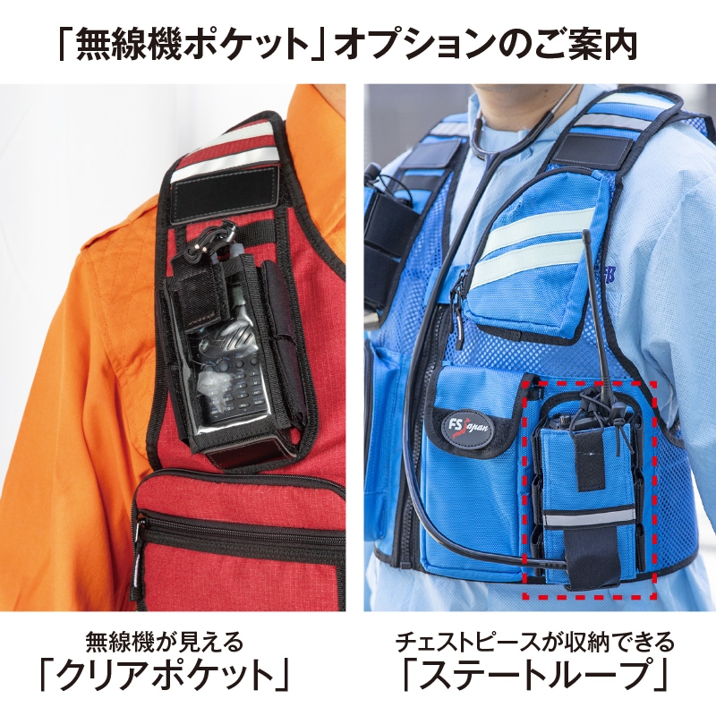 メッシュベスト BS2 パステルブルー | OUTLET SALE | FS・JAPAN