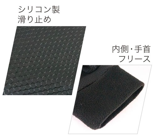 防水防寒手袋（ブラック）