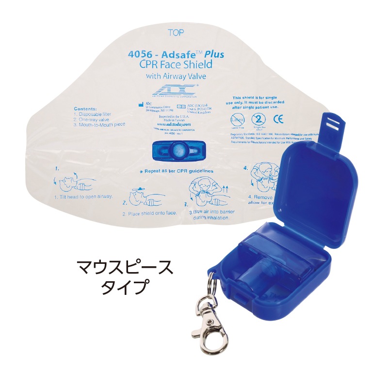 ポケットマウスピース | 救急用資機材 | FS・JAPAN