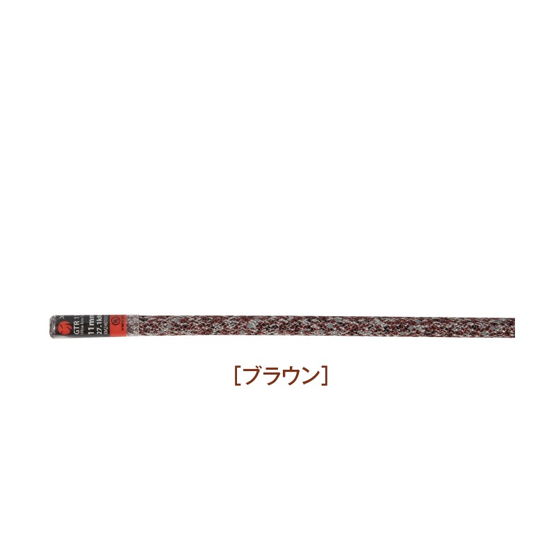 ウルトラローストレッチスタティックロープ GTR-11 【1m単位】 | X