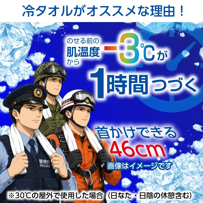 Biore 冷タオル（無香性）（30本入） / （240本入） | 新商品 | FS・JAPAN
